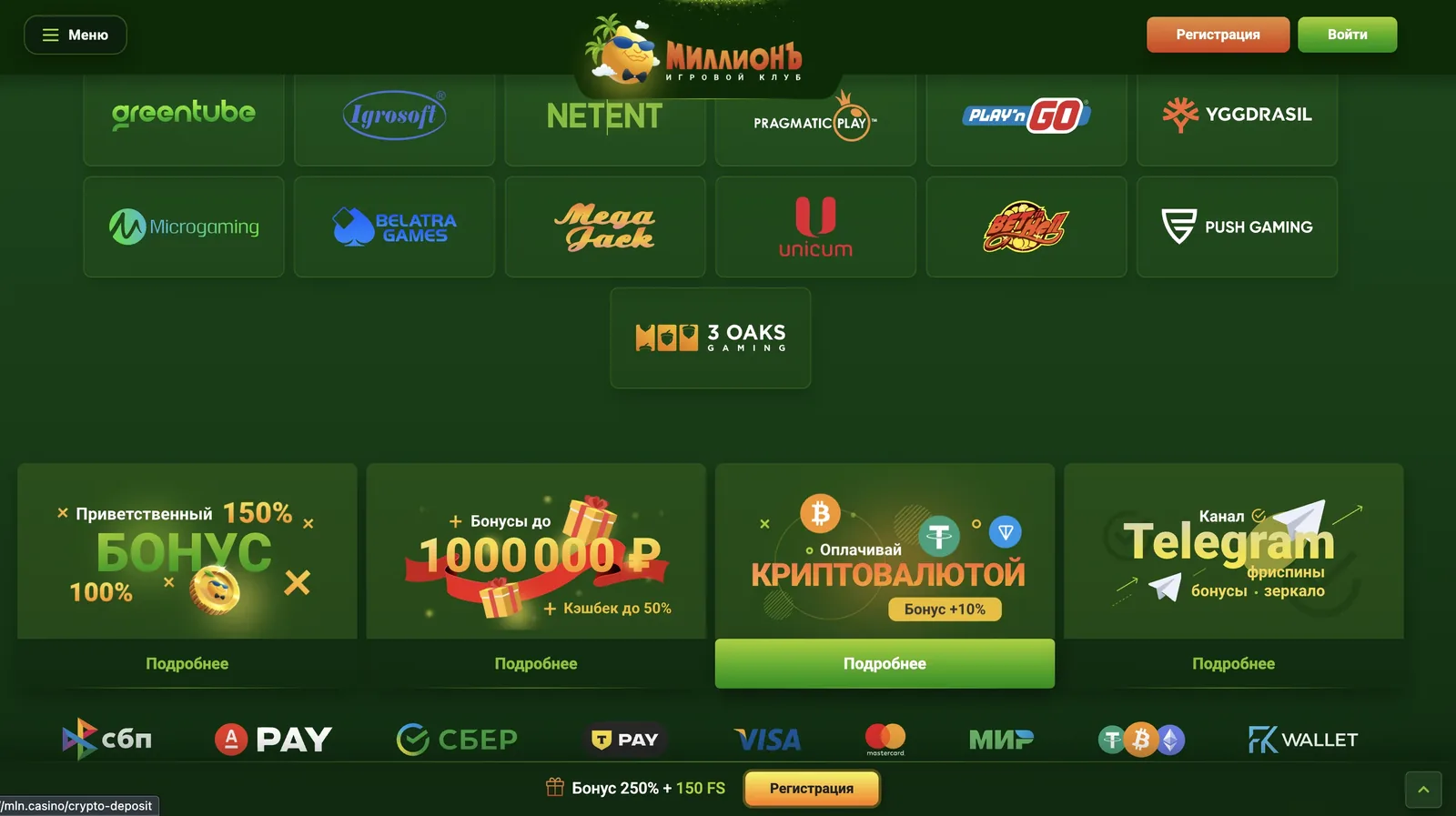 Провайдеры игровых автоматов казино Миллион — Pragmatic Play, NetEnt и другие